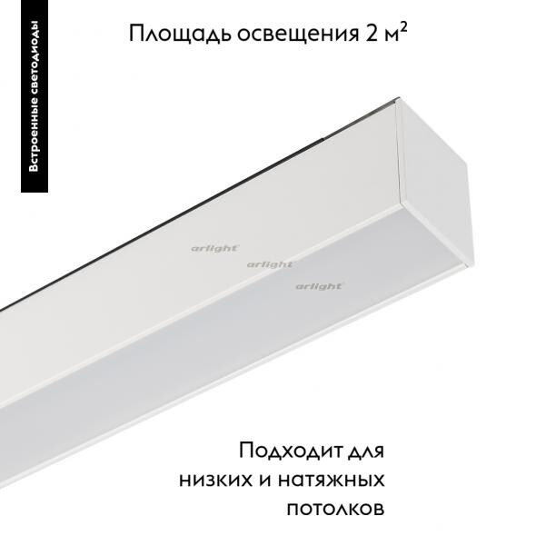 Светильник на шине Arlight 026944 в Санкт-Петербурге