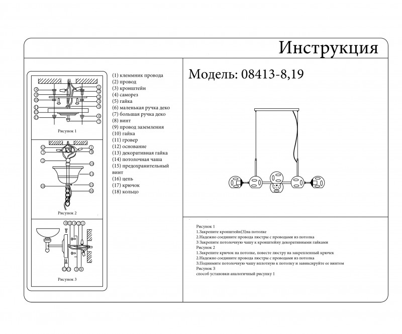 Подвесной светильник Kink Light Фаина 08413-8,19 в Санкт-Петербурге