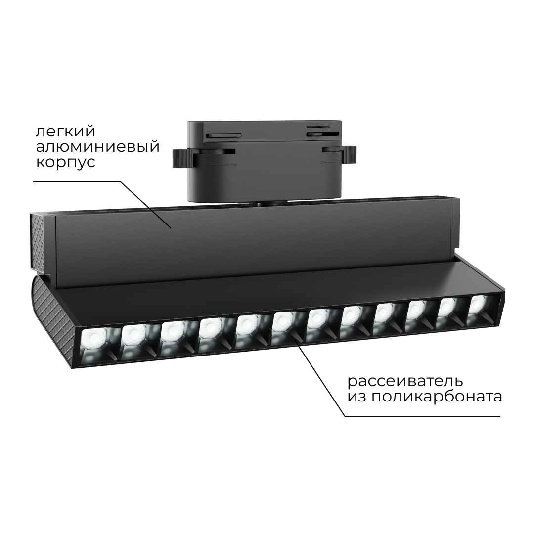Трековый однофазный светильник Apeyron 25-20 в Санкт-Петербурге