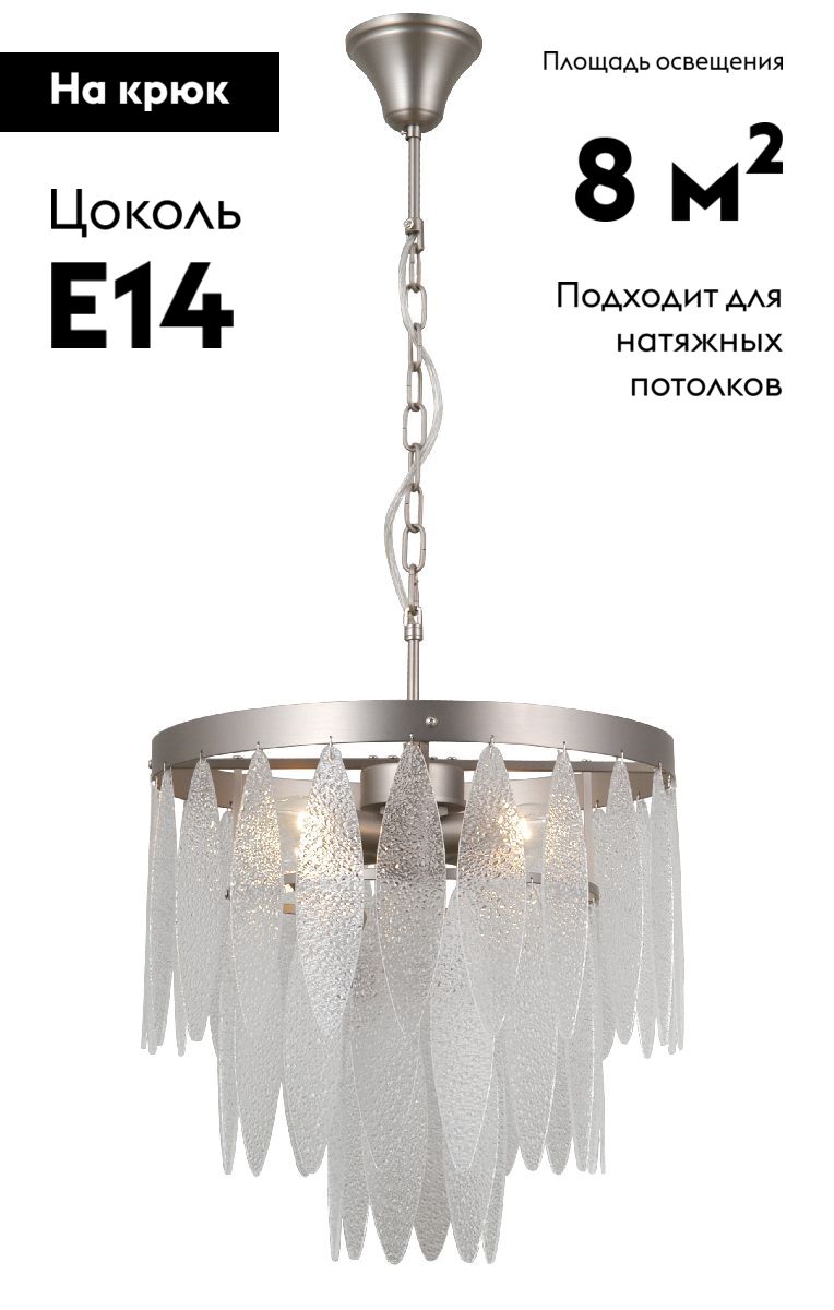 Подвесная люстра Moderli Souls V10784-4P в Санкт-Петербурге