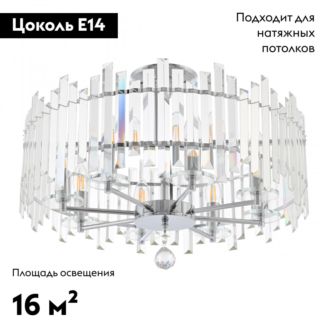 Потолочная люстра Arte Milano Sorrento 372409/8/100/570 CR в Санкт-Петербурге