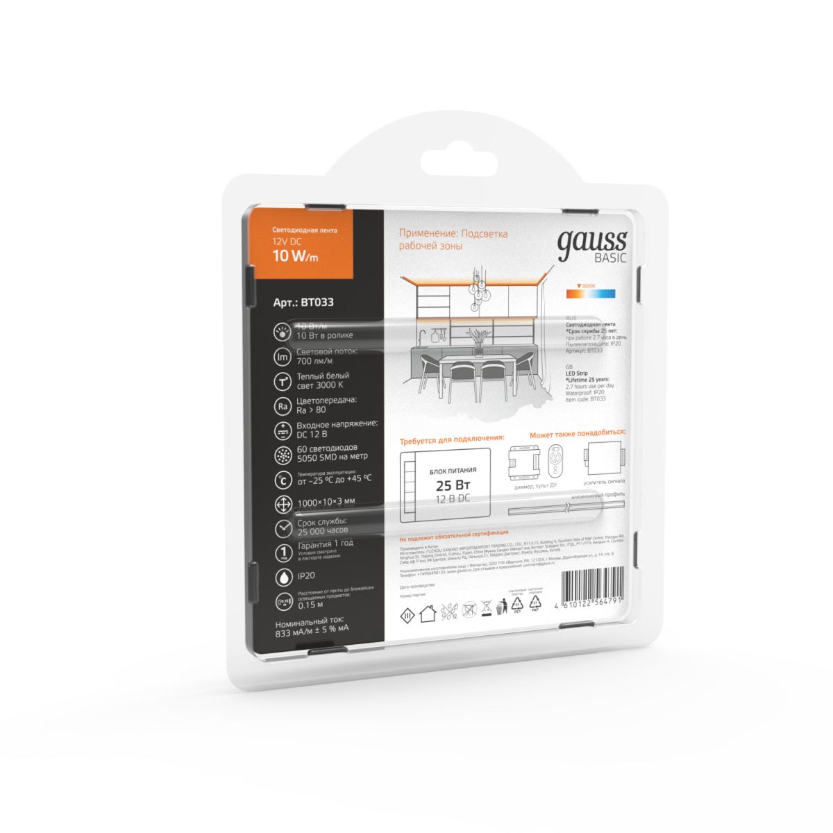 Светодиодная лента Gauss Basic 12В 5050 10Вт/м 3000K 1м IP20 BT033 в #REGION_NAME_DECLINE_PP#