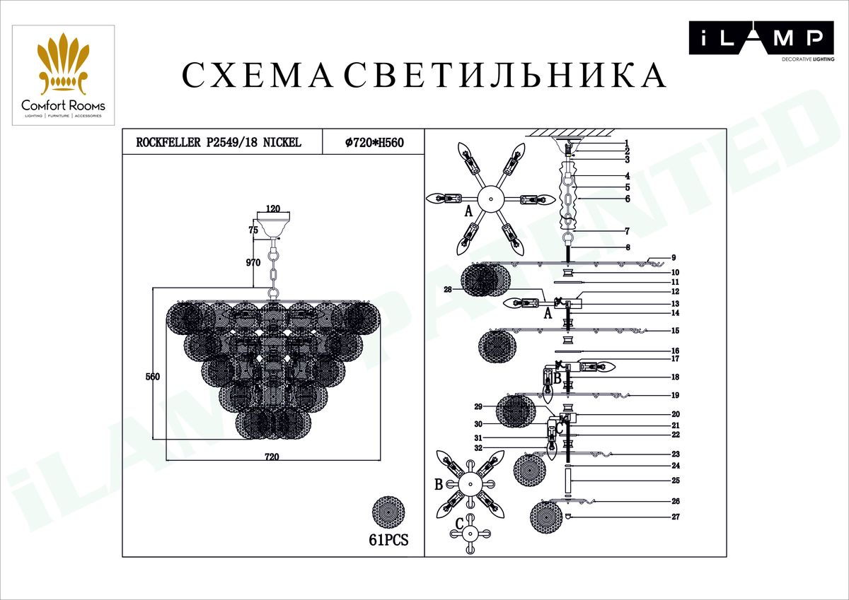 Подвесная люстра iLamp Rockfeller P2549-18 Nickel в Санкт-Петербурге