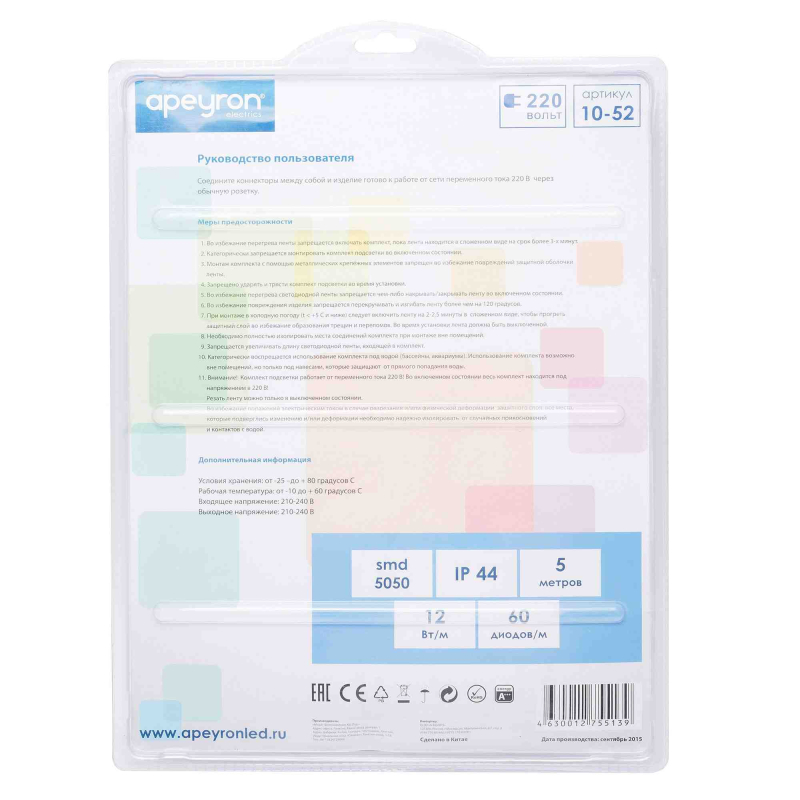 Комплект светодиодной ленты Apeyron 220В 12Вт/м smd5050 60д/м IP65 5м RGB (сетевой шнур, контроллер, заглушка, крепежи) 10-52 в #REGION_NAME_DECLINE_PP#