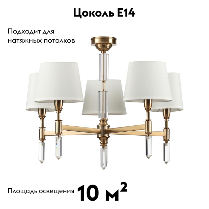 Потолочная люстра Odeon Light London 4894/5 в Санкт-Петербурге