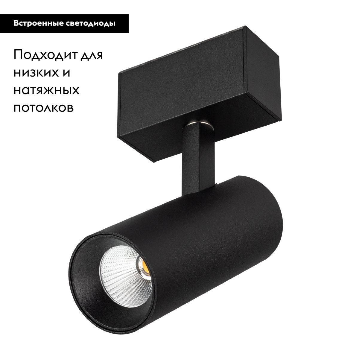 Трековый магнитный светильник Arlight MAG-SPOT-45-R85-12W Day4000 (BK, 36 deg, 24V, DALI) 046592 в Санкт-Петербурге