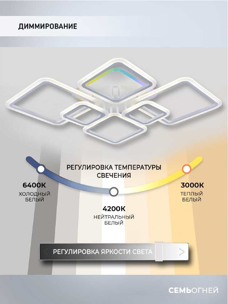 Потолочная люстра Seven Fires Makena SF5009/7C-WT-RGB в Санкт-Петербурге