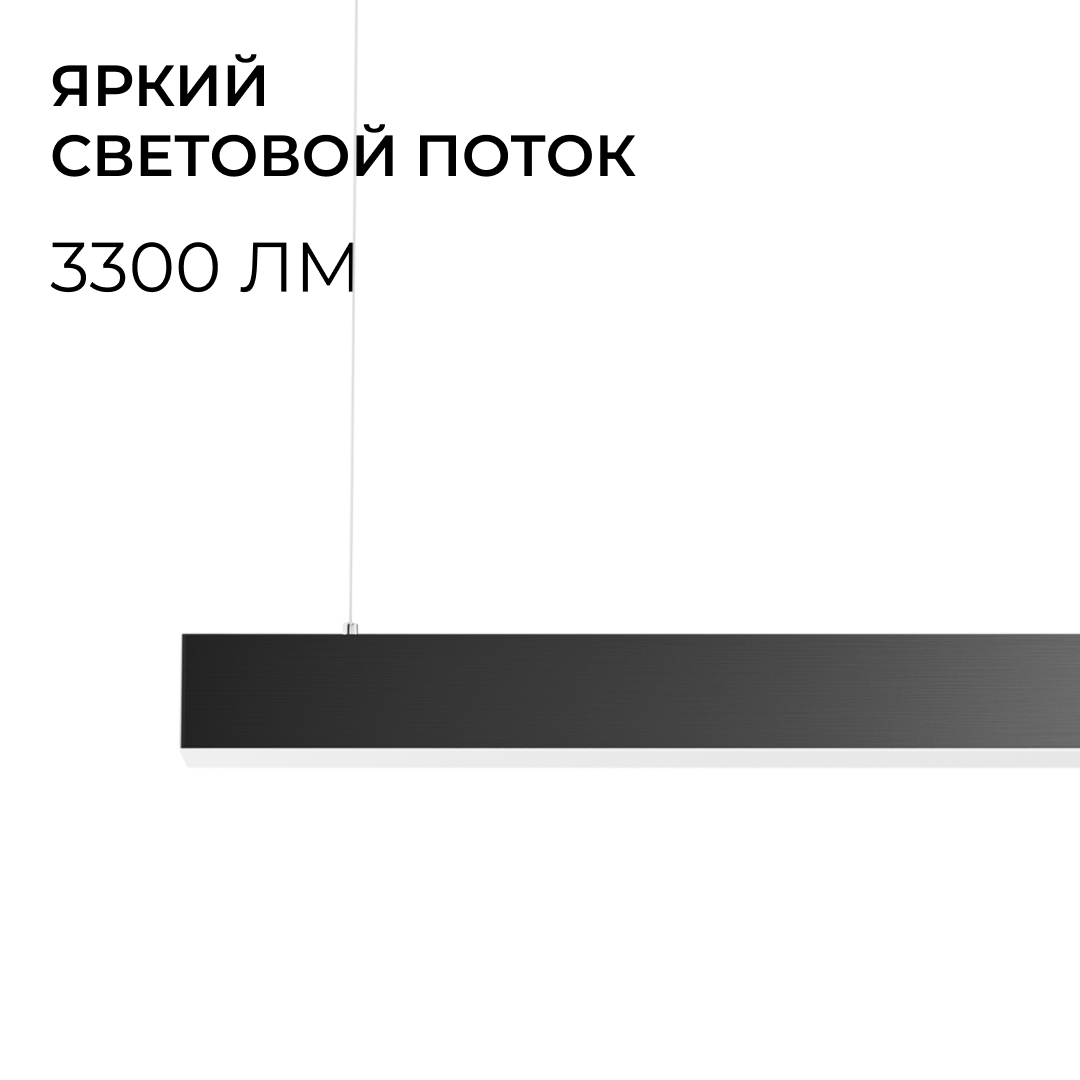 Линейный подвесной светильник Apeyron OLA R30-006 в #REGION_NAME_DECLINE_PP#