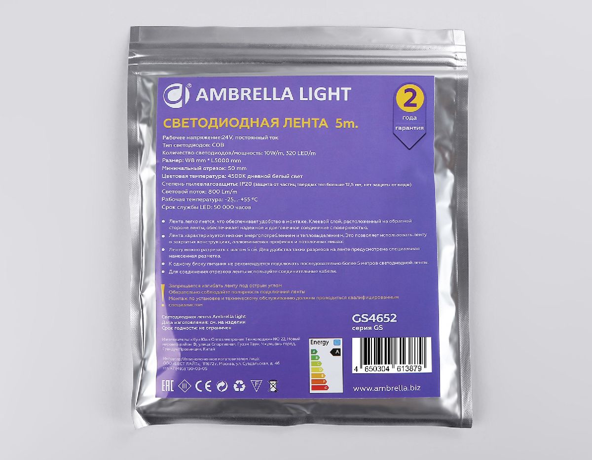 Светодиодная лента Ambrella Light Illumination 24В COB 10Вт/м 4500K 5м IP20 GS4652 в Санкт-Петербурге