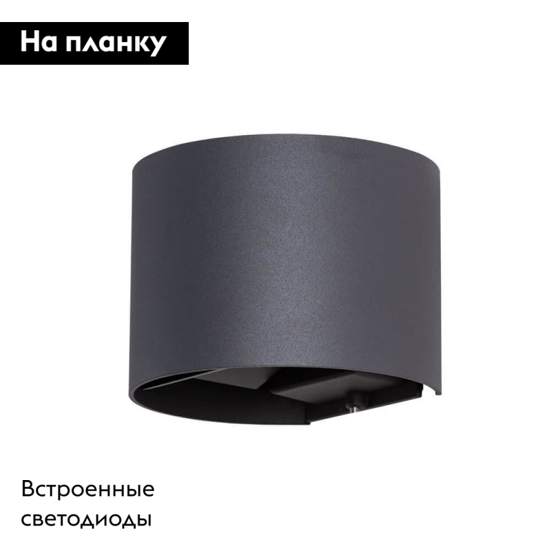 Уличный настенный светодиодный светильник Arte Lamp Rullo A1415AL-1GY в Санкт-Петербурге