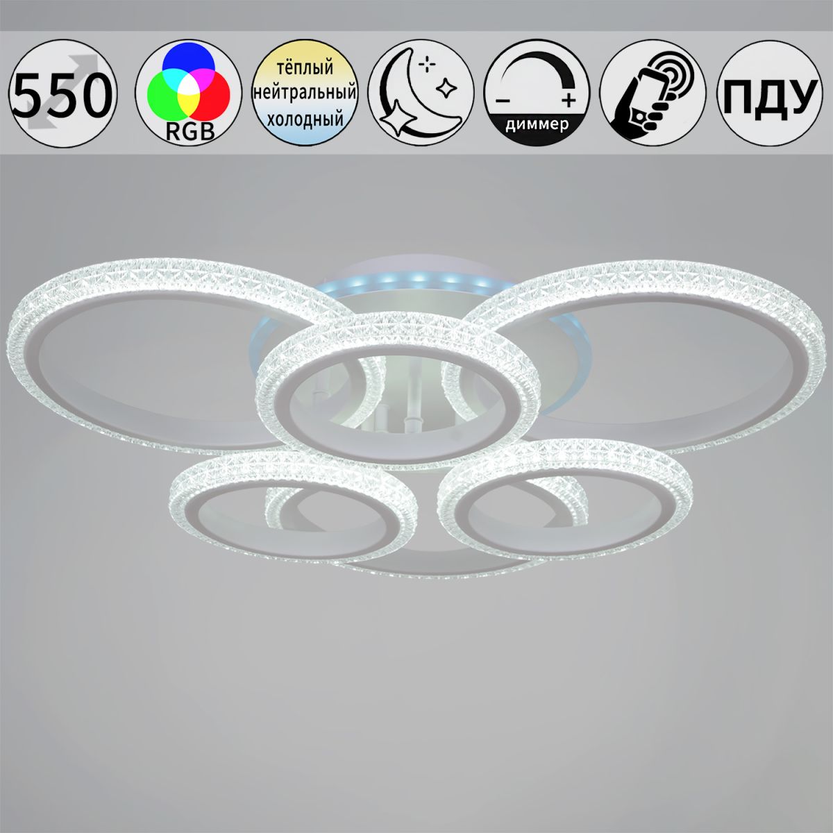 Потолочная люстра Reluce 06333-0.3-3+3A WH (RGB) в Санкт-Петербурге