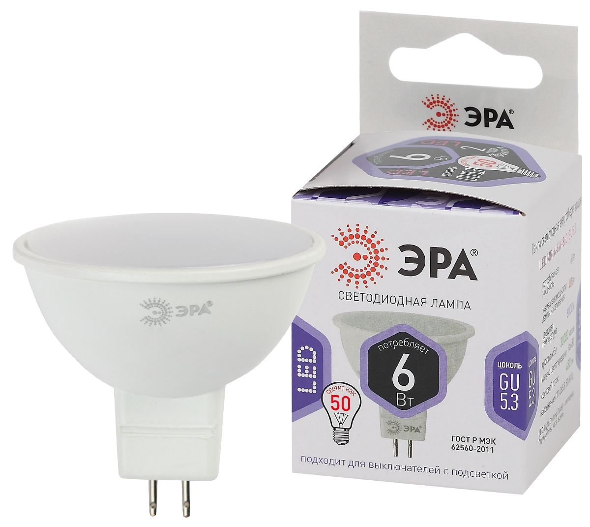 Лампа светодиодная Эра GU5.3 6W 6000K LED MR16-6W-860-GU5.3 Б0049069 в Санкт-Петербурге