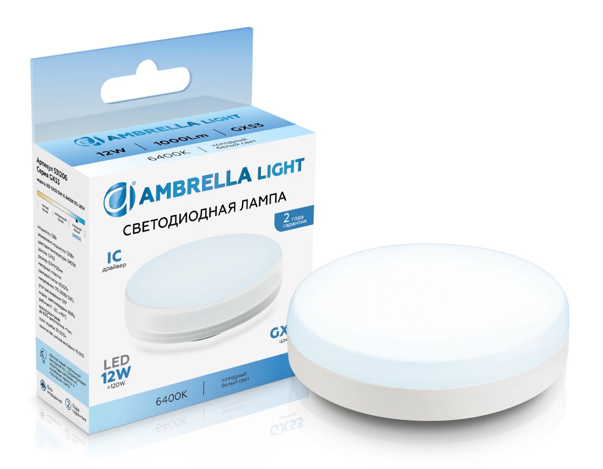 Светодиодная лампа Ambrella Light Bulbing GX53 12W 6400K 531206 в Санкт-Петербурге