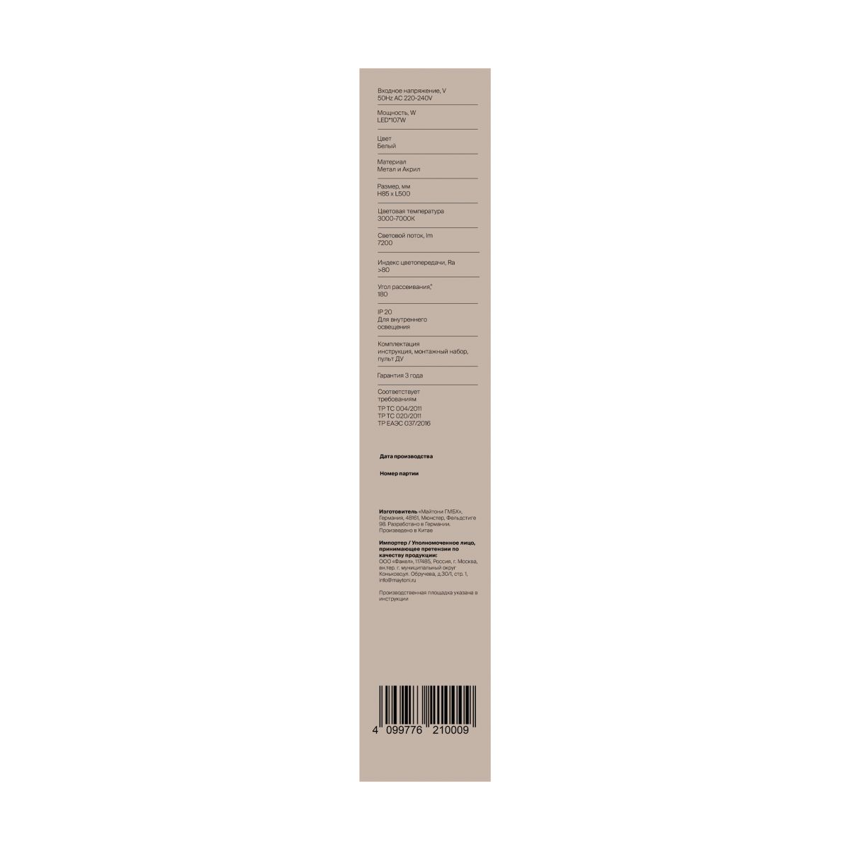 Потолочный светильник Freya Galla FR6243CL-L106W в #REGION_NAME_DECLINE_PP#