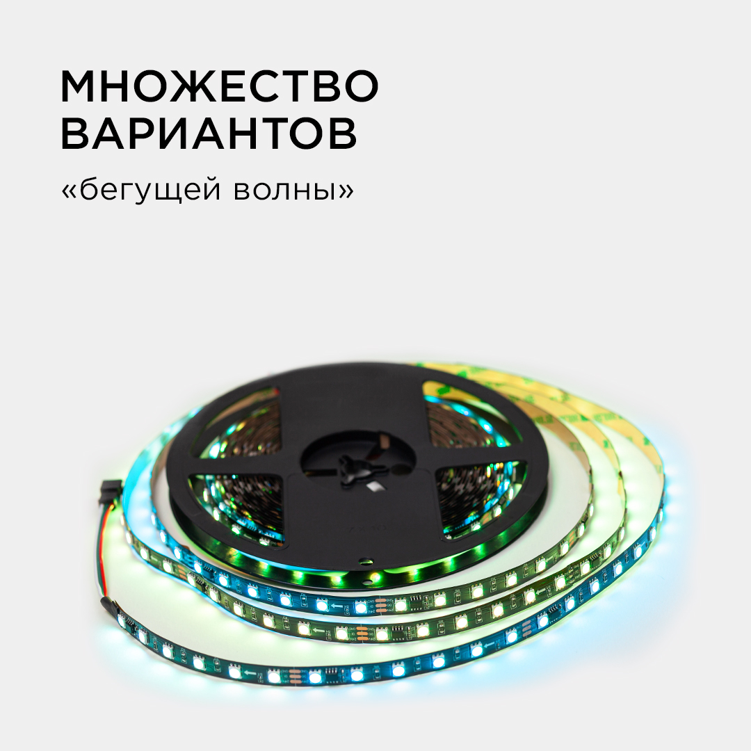 Комплект адресной светодиодной ленты Apeyron 24В 14,4Вт/м smd5050 60д/м IP20 10м RGB (адаптер питания, контроллер) 10-101 в Санкт-Петербурге