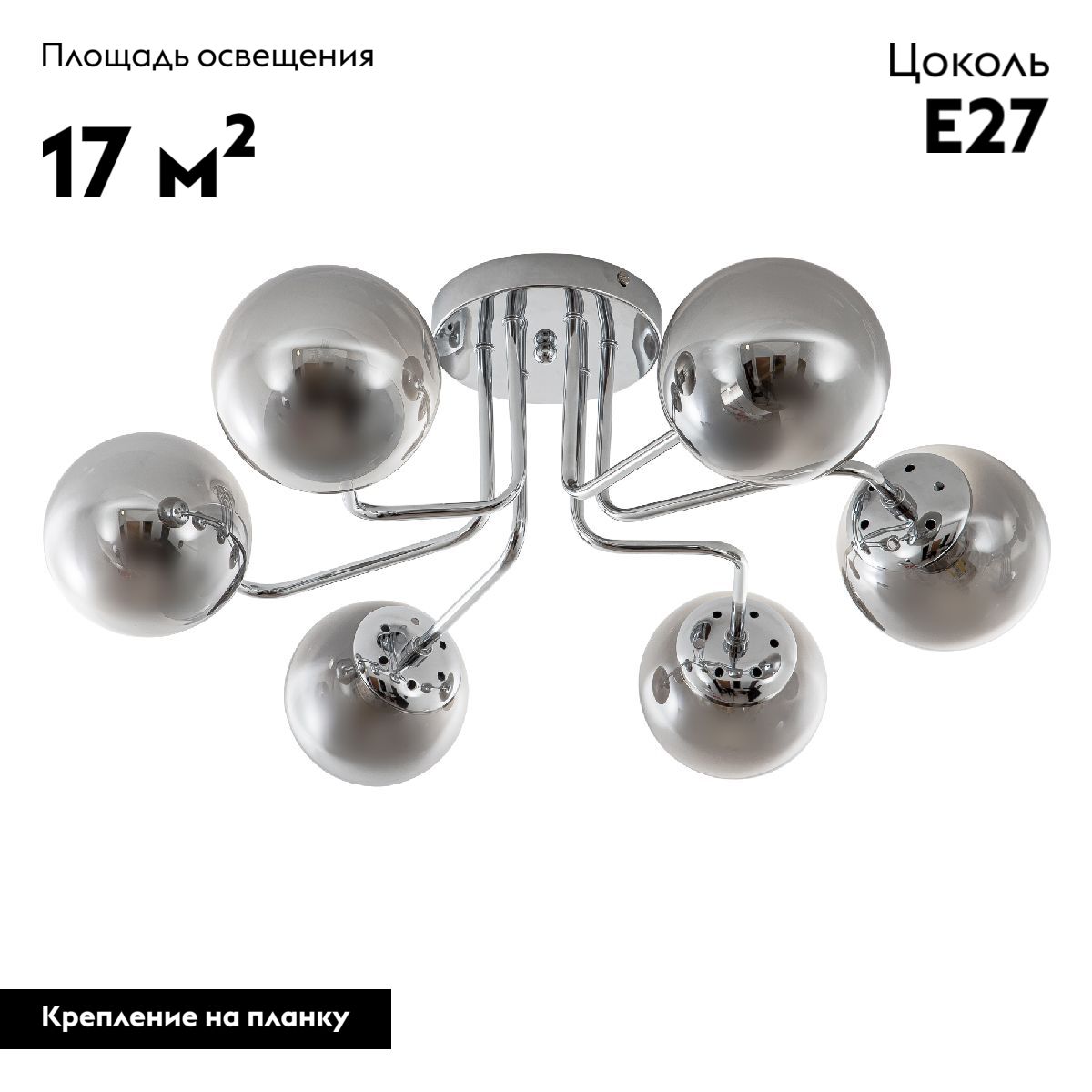 Потолочная люстра Modemodern MD.4309.6 в #REGION_NAME_DECLINE_PP#