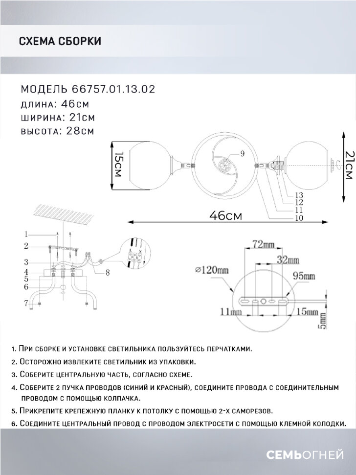 Потолочная люстра Wedo Light Zofi 66757.01.13.02 в Санкт-Петербурге