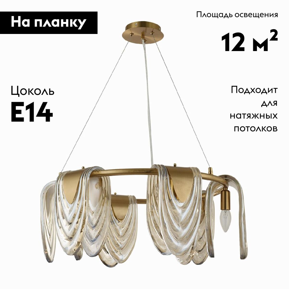 Подвесная люстра Lumion Ochre 6515/6 в #REGION_NAME_DECLINE_PP#