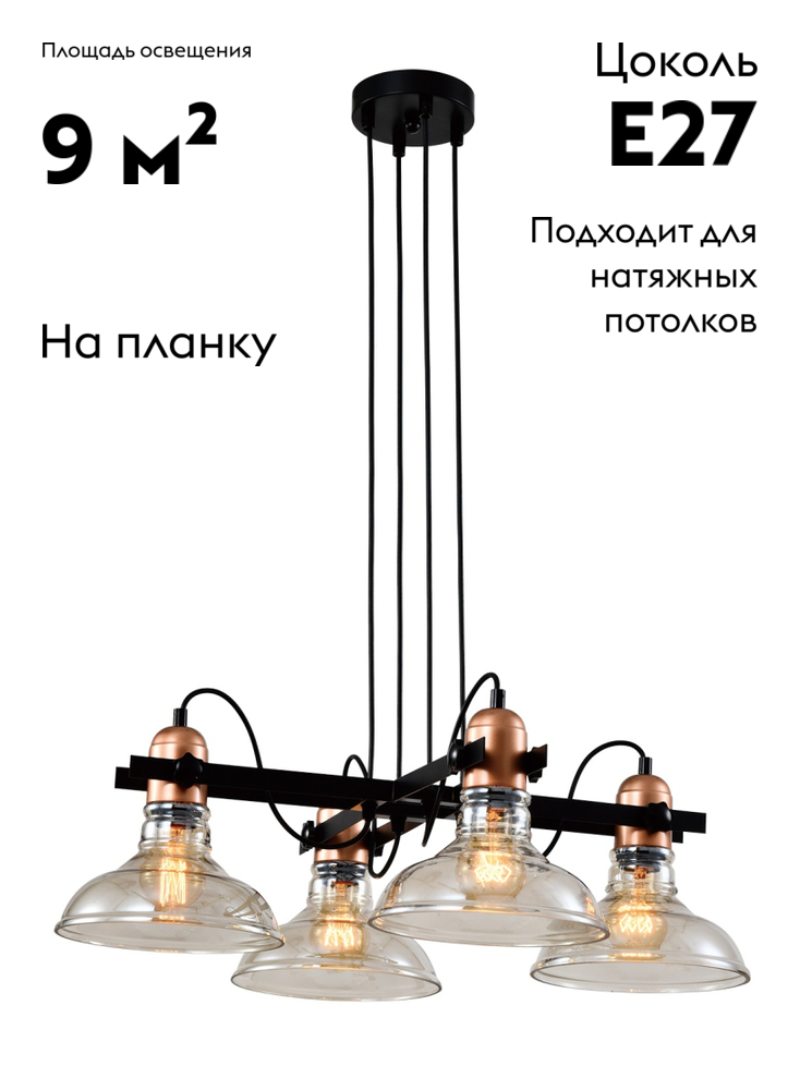 Подвесная люстра Rivoli Leila 4093-304 Б0055028 в #REGION_NAME_DECLINE_PP#