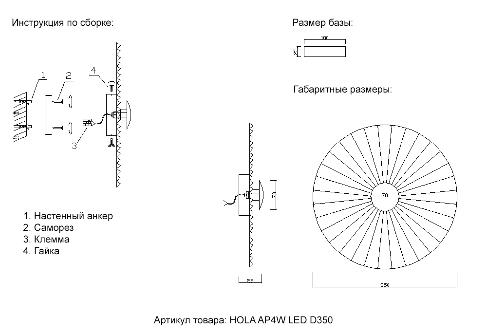 Настенный светильник Crystal Lux HOLA AP4W LED D350 в Санкт-Петербурге