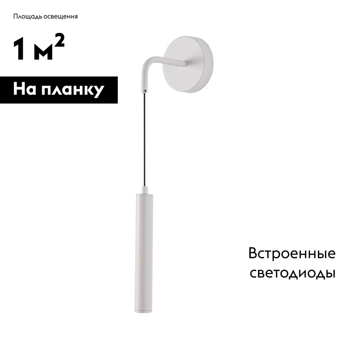 Бра Escada Koppa 10300/1LED White в Санкт-Петербурге