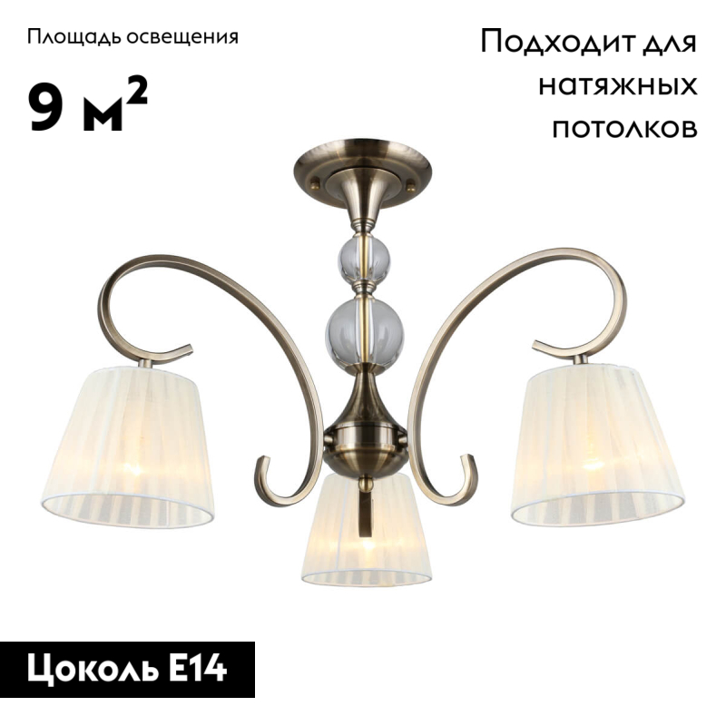 Потолочная люстра Omnilux Laveno OML-56103-03 в Санкт-Петербурге