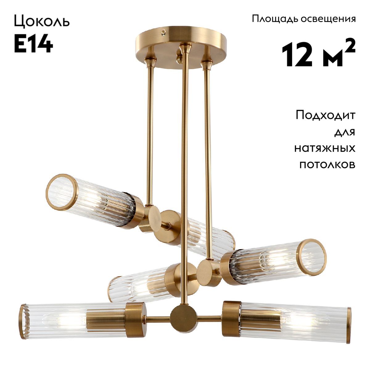 Потолочная люстра Lussole Brantley LSP-8934 УЦ в Санкт-Петербурге