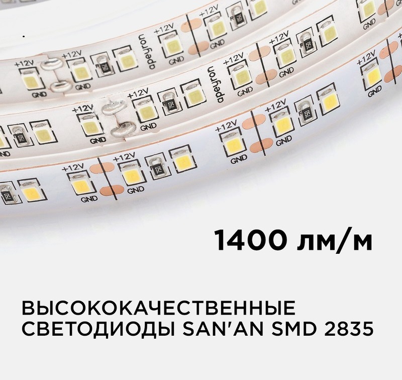 Светодиодная лента Apeyron Стандарт 12В 2835 14,4Вт/м 400К 5м IP20 00-53 в Санкт-Петербурге