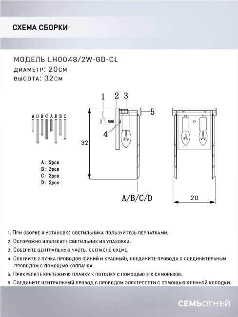 Настенный светильник Lumien Hall Dzhillian LH0048/2W-GD-CL в Санкт-Петербурге