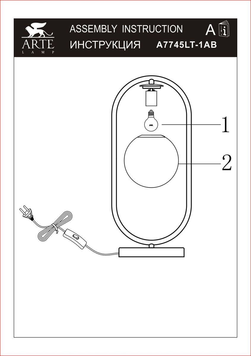 Настольная лампа Arte Lamp Matisse A7745LT-1AB в #REGION_NAME_DECLINE_PP#