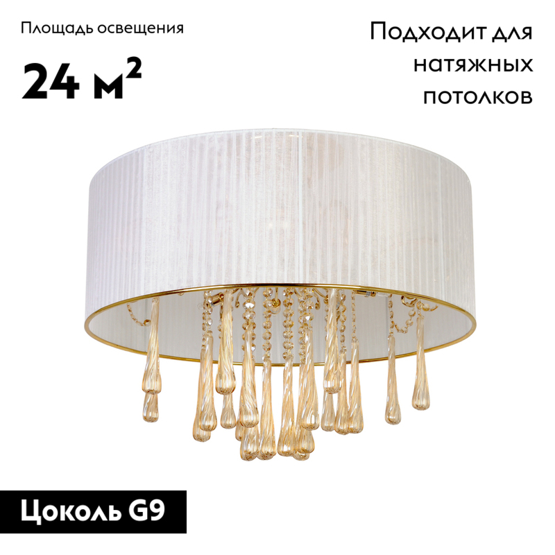 Потолочная люстра Abrasax MD30151/8 Shade в #REGION_NAME_DECLINE_PP#
