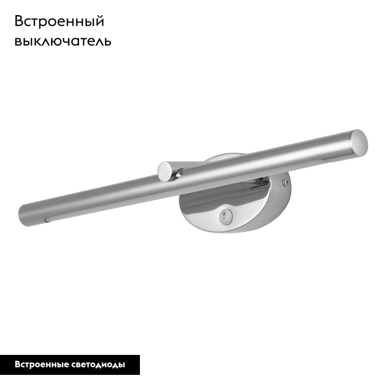 Подсветка для картин Arte Lamp Ronnie A8025AP-1CC в #REGION_NAME_DECLINE_PP#