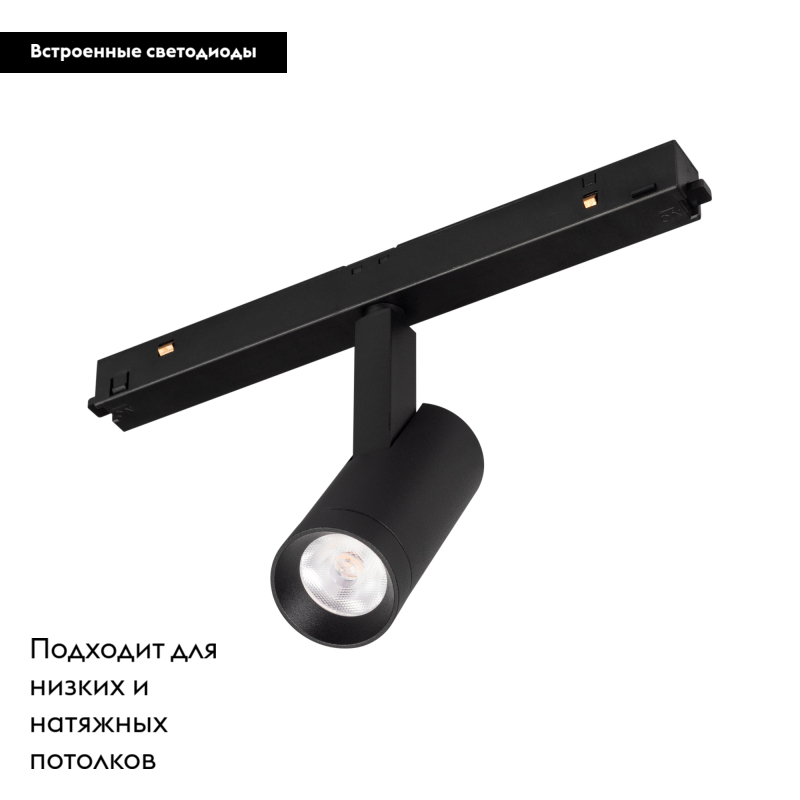 Трековый светильник Arlight Mag-Flex-Spot-R35-6W Warm3000 036320 в Санкт-Петербурге