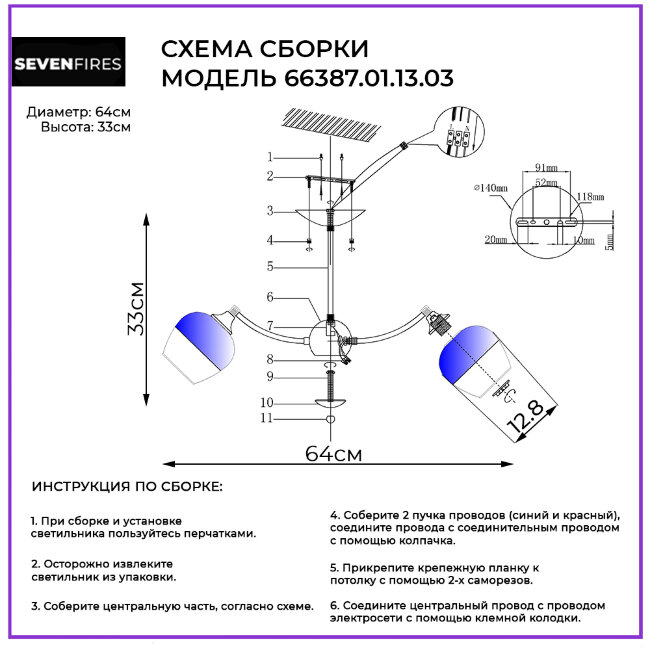 Люстра на штанге Wedo Light Dzhemmano 66387.01.13.03 в Санкт-Петербурге