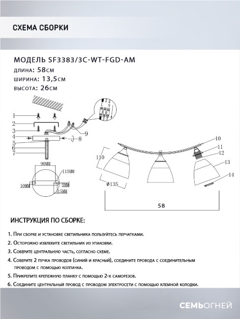 Люстра на штанге Seven Fires Goriya SF3383/3C-WT-FGD-AM в Санкт-Петербурге