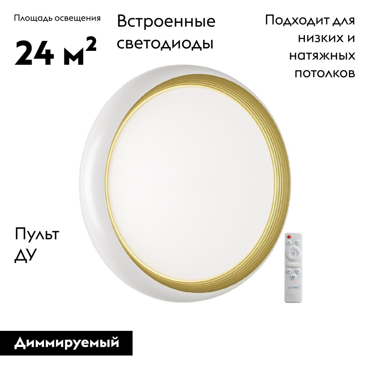 Настенно-потолочный светильник Sonex Tofiq white 7650/EL в #REGION_NAME_DECLINE_PP#