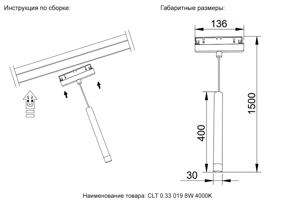 Трековый светильник Crystal Lux CLT 0.33 019 8W BS 4000K в Санкт-Петербурге