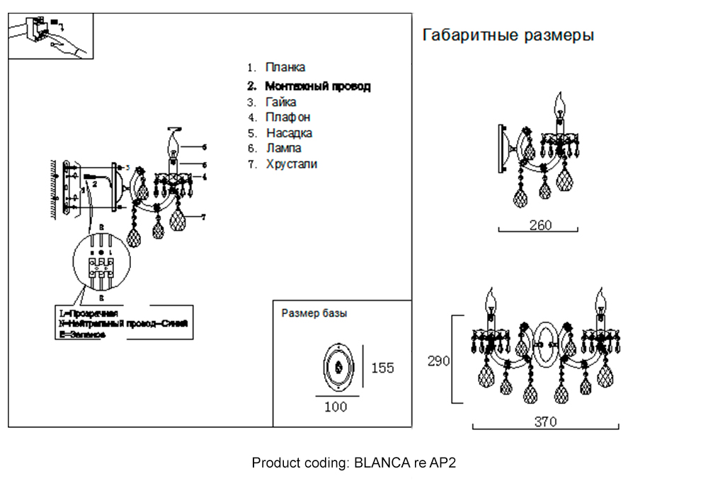 Бра Crystal Lux BLANCA re AP2 в Санкт-Петербурге