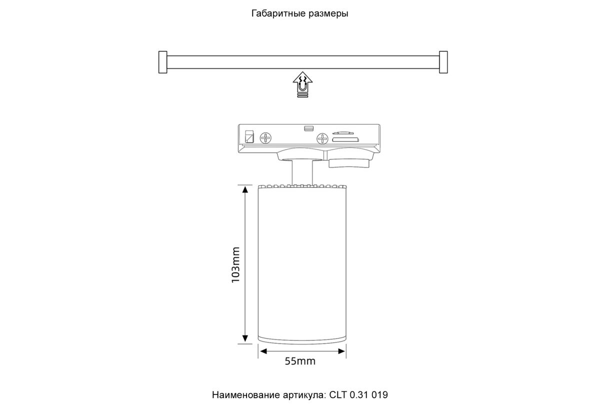 Трековый однофазный светильник Crystal Lux Basic CLT 0.31 019 WH в Санкт-Петербурге