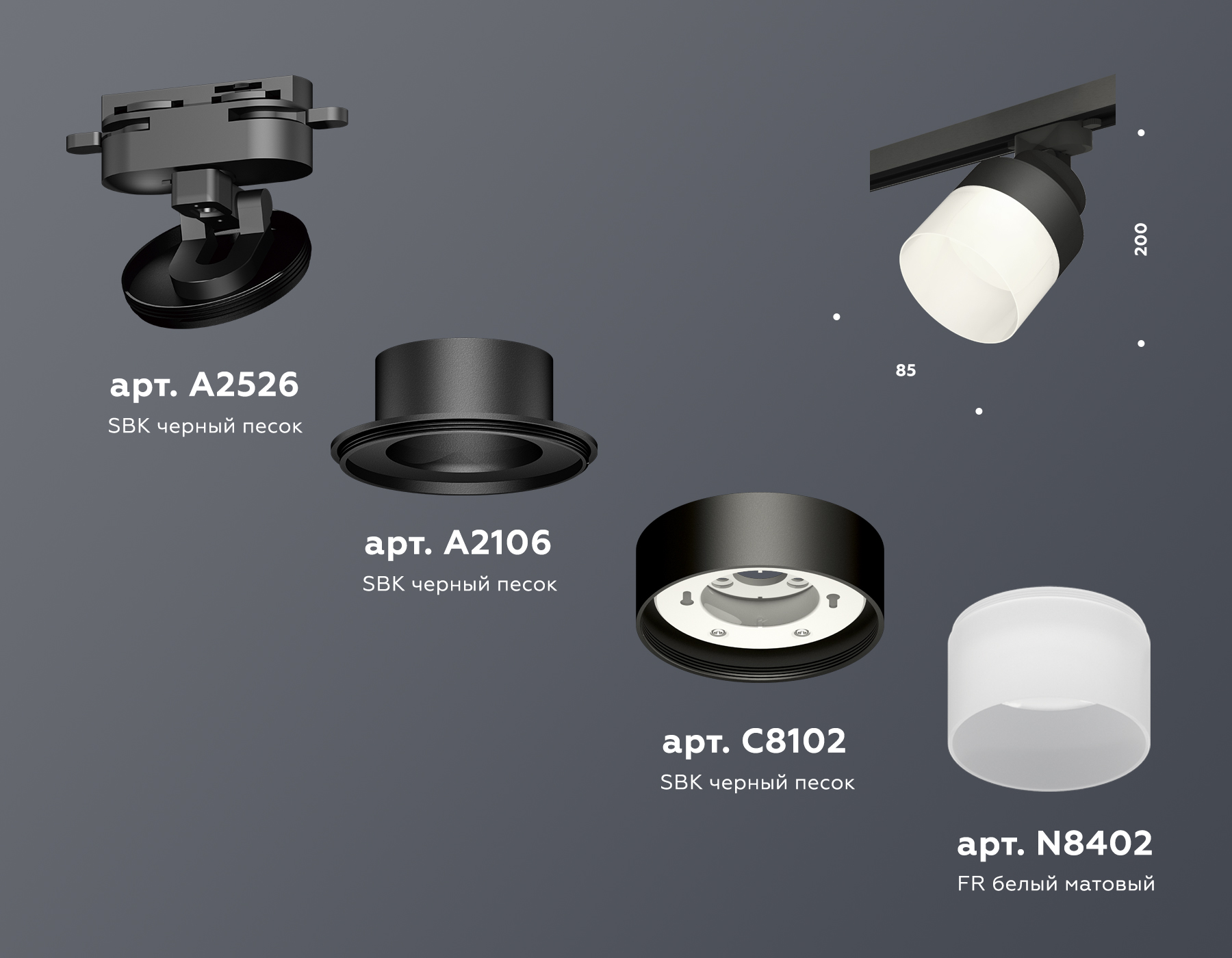 Трековый светильник Ambrella Light Track System XT8102021 (A2526, A2106, C8102, N8402) в Санкт-Петербурге