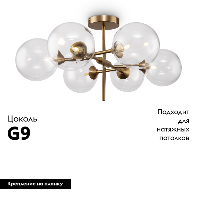 Потолочная люстра Freya Maddison FR5115PL-06BZ1 в Санкт-Петербурге