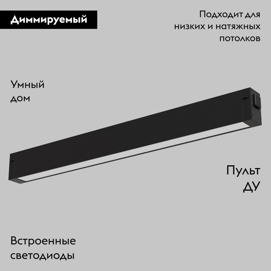 Трековый светильник IMEX Smart Line IL.0050.6000-18-BK в Санкт-Петербурге