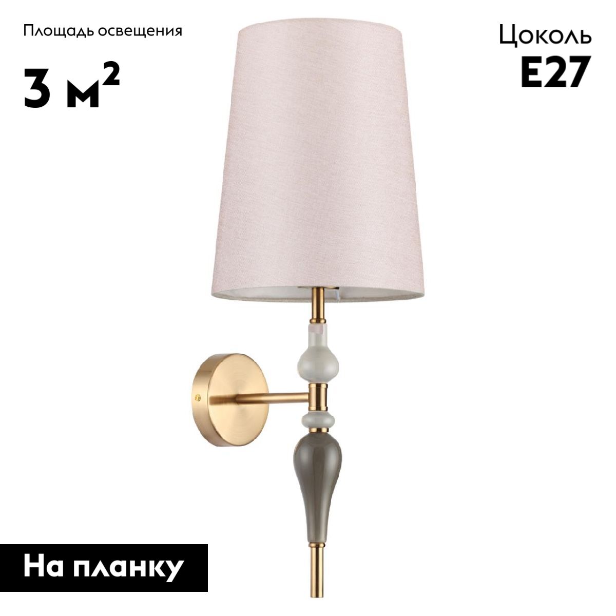 Бра Odeon Light Homi 5040/1W в Санкт-Петербурге