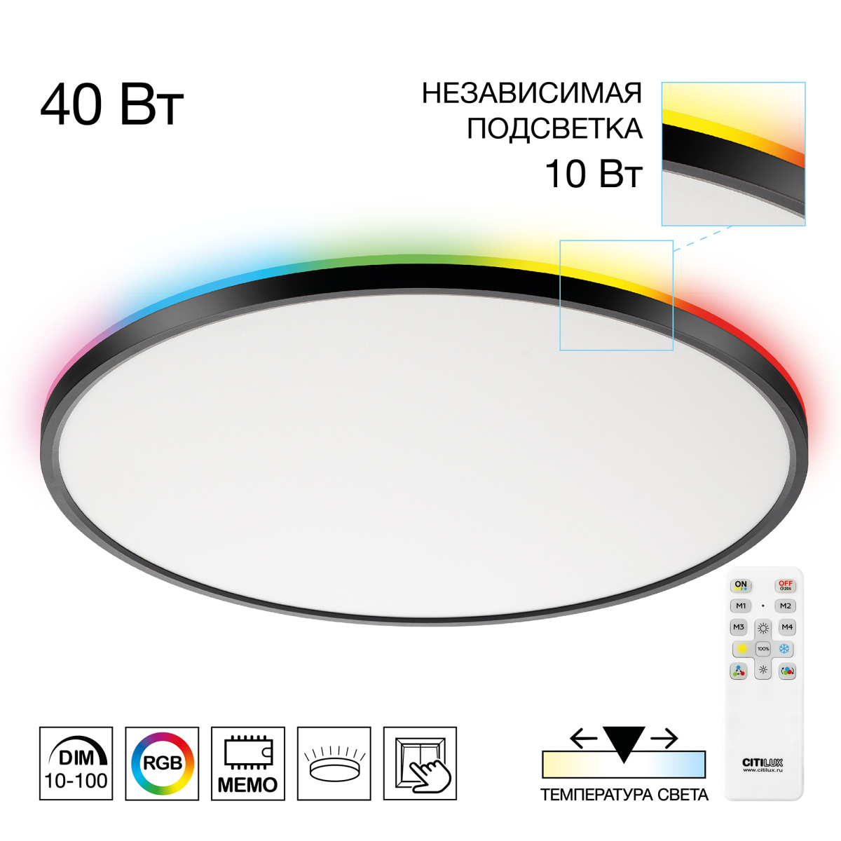 Потолочный светильник Citilux Norma LED RGB CL749501 в Санкт-Петербурге