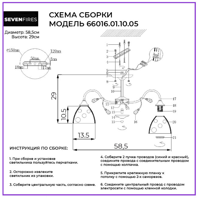 Люстра на штанге Wedo Light Umante 66016.01.10.05 в Санкт-Петербурге