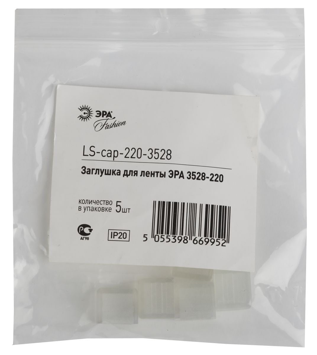 Заглушка для светодиодной ленты Эра LS-cap-220-3528 220В Б0004973 в Санкт-Петербурге