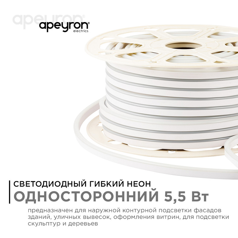 Светодиодный неон мини Apeyron Стандарт 220В 2835 5,5Вт/м 3000К 50м IP65 17-32 в Санкт-Петербурге