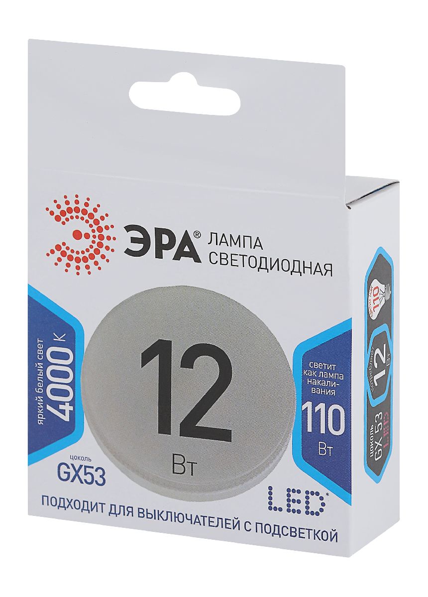 Лампа светодиодная Эра GX53 12W 4000K LED GX-12W-840-GX53 Б0020597 в Санкт-Петербурге