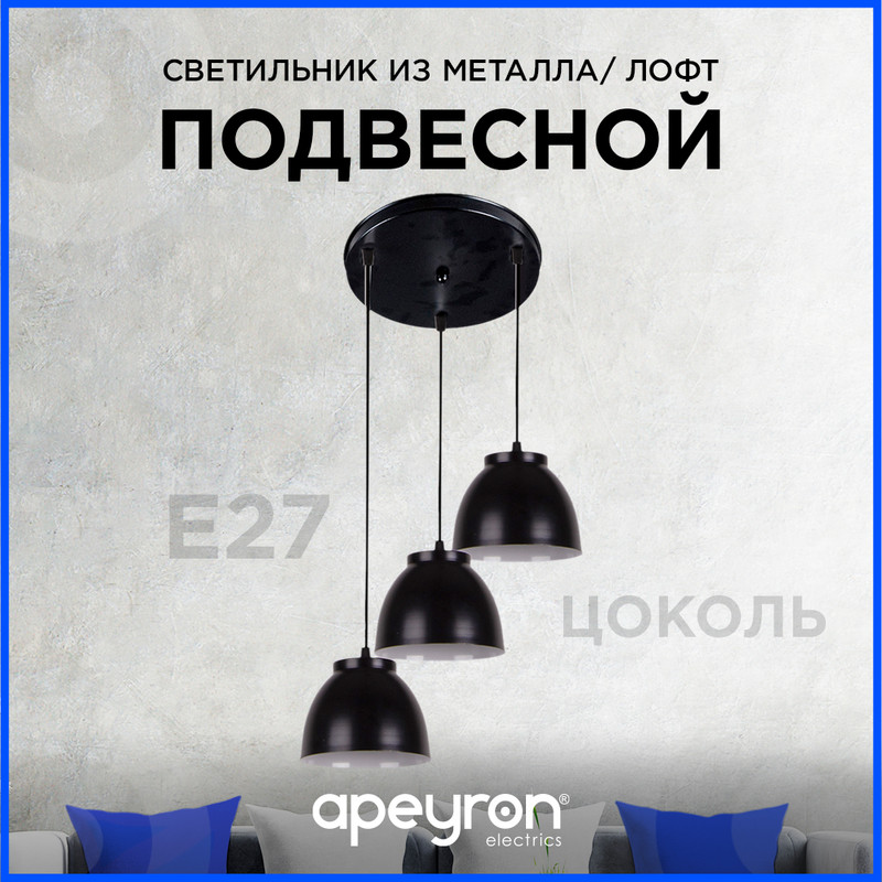 Подвесная люстра Apeyron 16-65 в #REGION_NAME_DECLINE_PP#