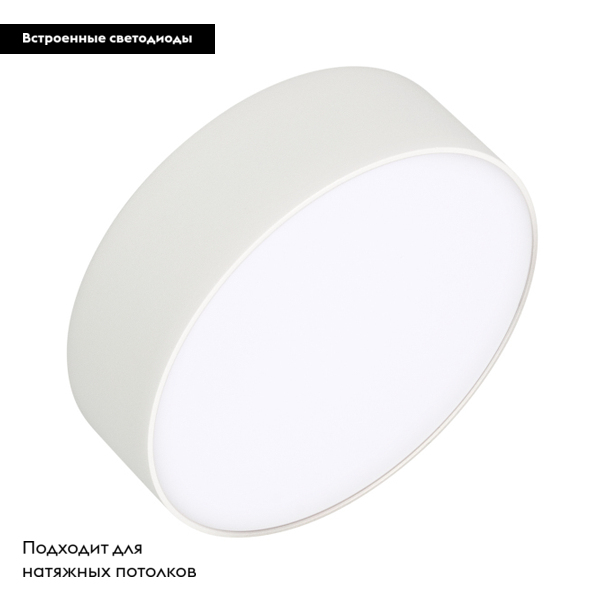 Накладной светильник Arlight SP-Rondo-R175-16W Day4000 021777(2) в Санкт-Петербурге